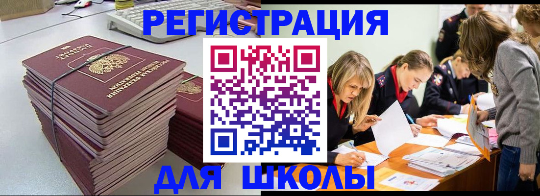 временная регистрация поиск в Кемеровской области