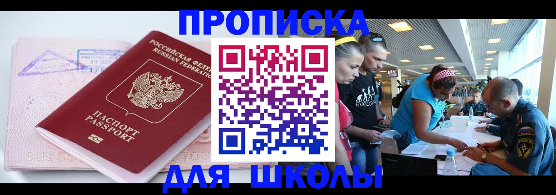 регистрация для дет. сада в Кемеровской области